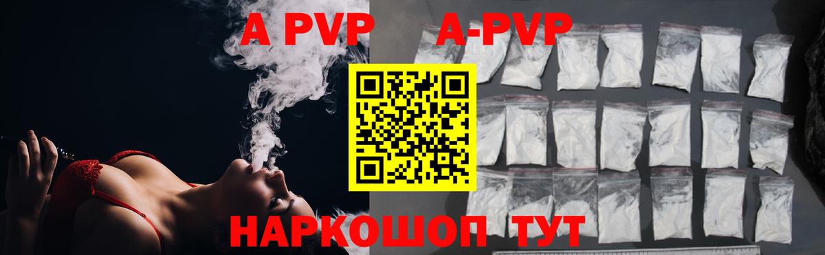 Альфа ПВП Crystall Ростов-на-Дону