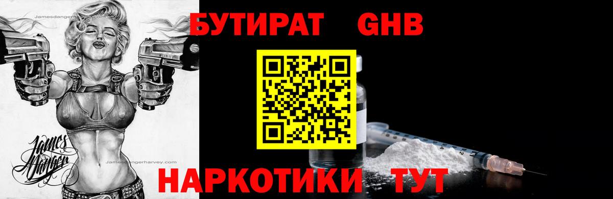 Бутират оксана  Вход с VPN  БУТИРАТ  Ростов-на-Дону 