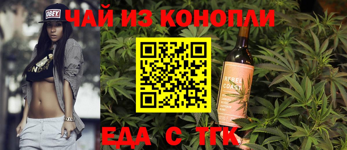 Cannafood конопля Ростов-на-Дону