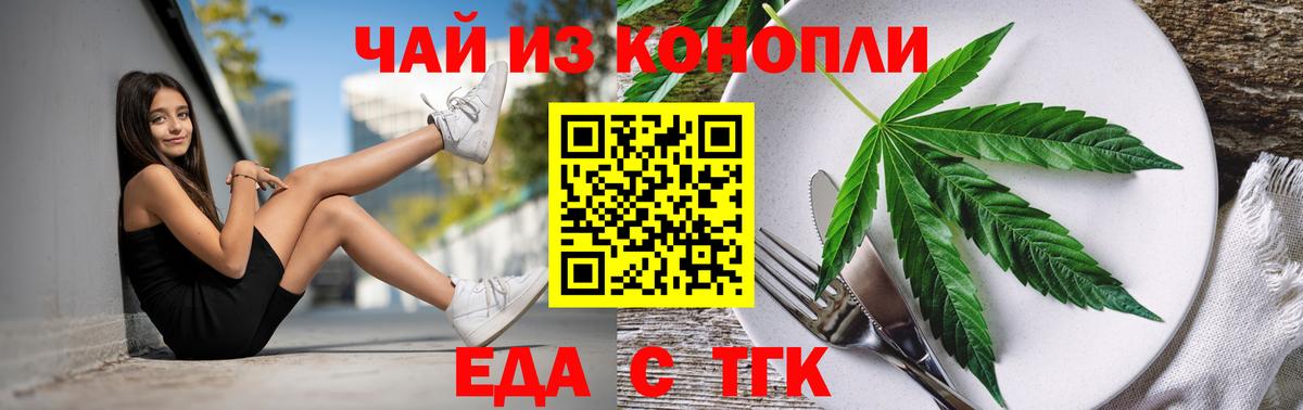 Печенье с ТГК марихуана  Вход с VPN  Ростов-на-Дону 