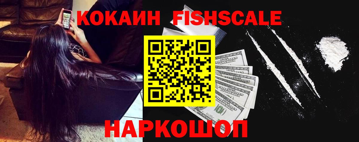 COCAIN  Вход с VPN  Ростов-на-Дону  Кокаин 99%  COCAIN 98% 