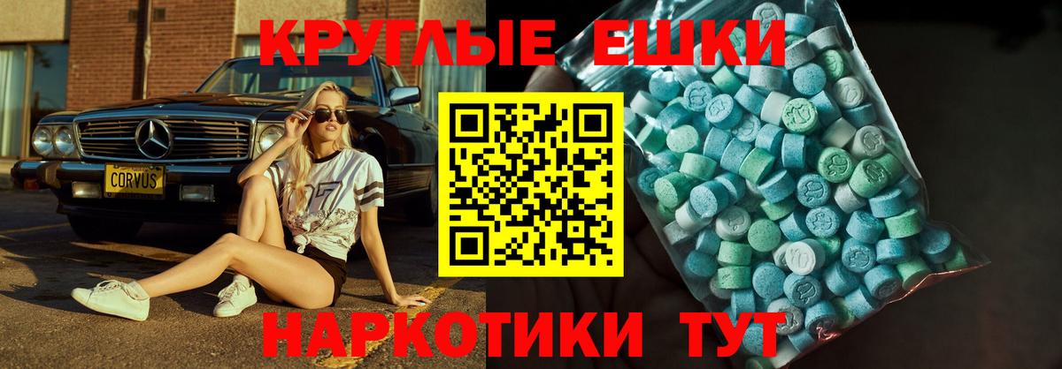 Ростов-на-Дону  Экстази Punisher  Ecstasy  блэк спрут ONION  Вход с VPN 