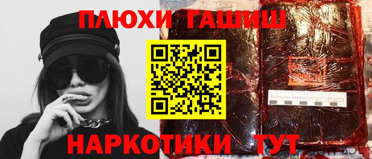 Гашиш хэш Ростов-на-Дону