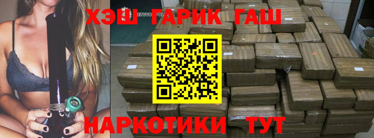 Гашиш гарик  Вход с VPN  Ростов-на-Дону  Гашиш убойный 