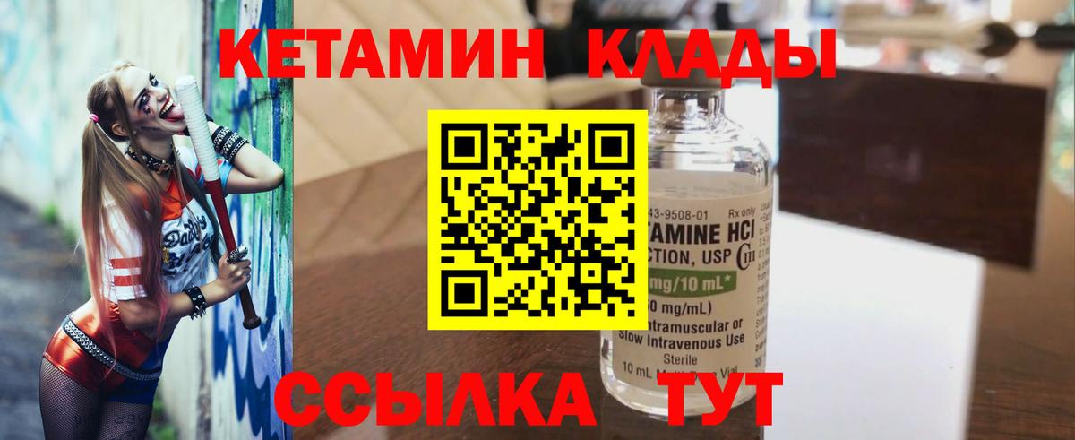 КЕТАМИН ketamine  Вход с VPN  Ростов-на-Дону 