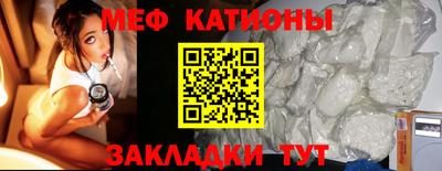 меф Будённовск