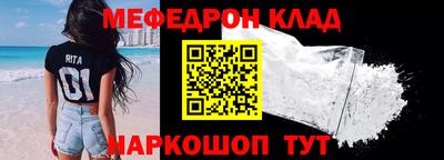 меф Будённовск