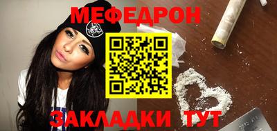 меф Будённовск
