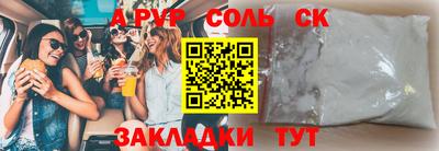 меф Будённовск