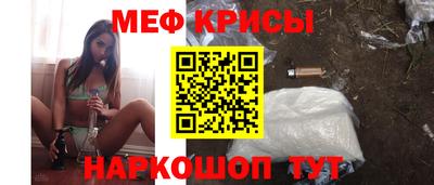 меф Будённовск