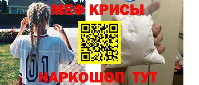 меф Будённовск