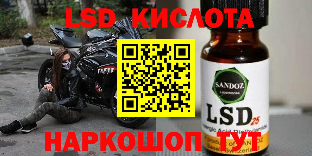 Ростов-на-Дону  LSD-25 экстази кислота  Лсд 25 экстази кислота  LSD-25 экстази  Вход с VPN 