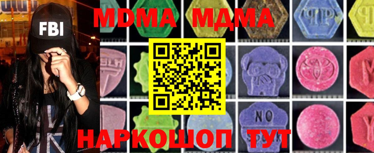 МДМА VHQ  MDMA молли  Ростов-на-Дону  Вход с VPN 