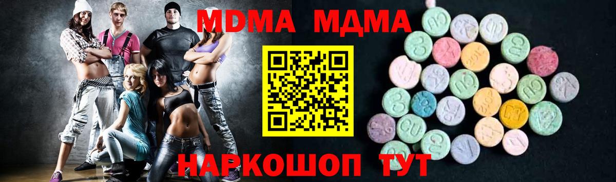 MDMA crystal Ростов-на-Дону