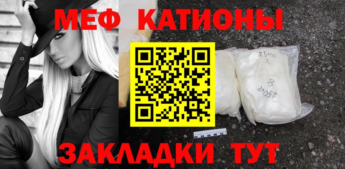 наркотики  Мефедрон VHQ  МЕФ VHQ  Вход с VPN  Ростов-на-Дону 
