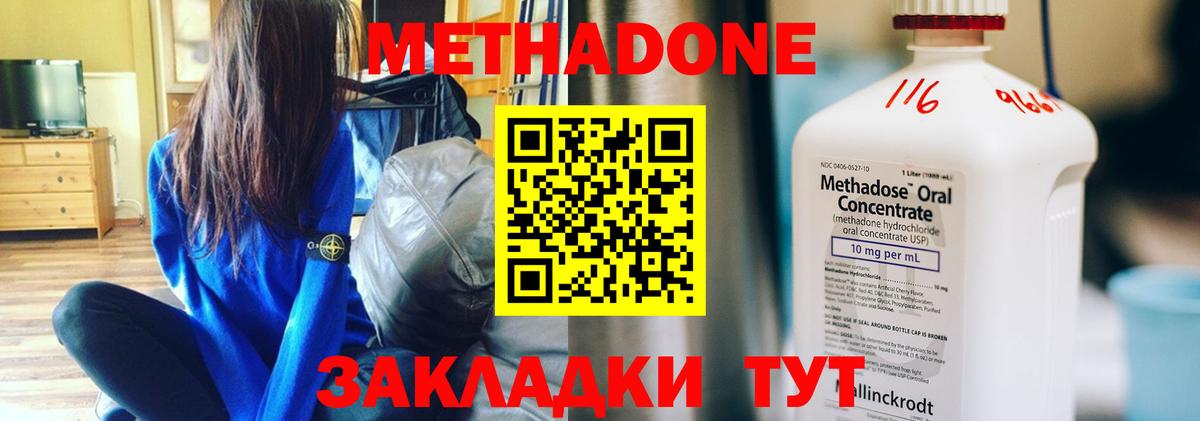 Ростов-на-Дону  Метадон белоснежный  Вход с VPN 