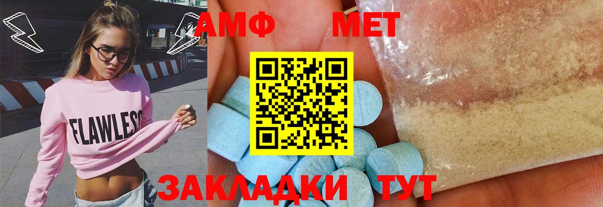 Первитин Декстрометамфетамин 99.9% Ростов-на-Дону
