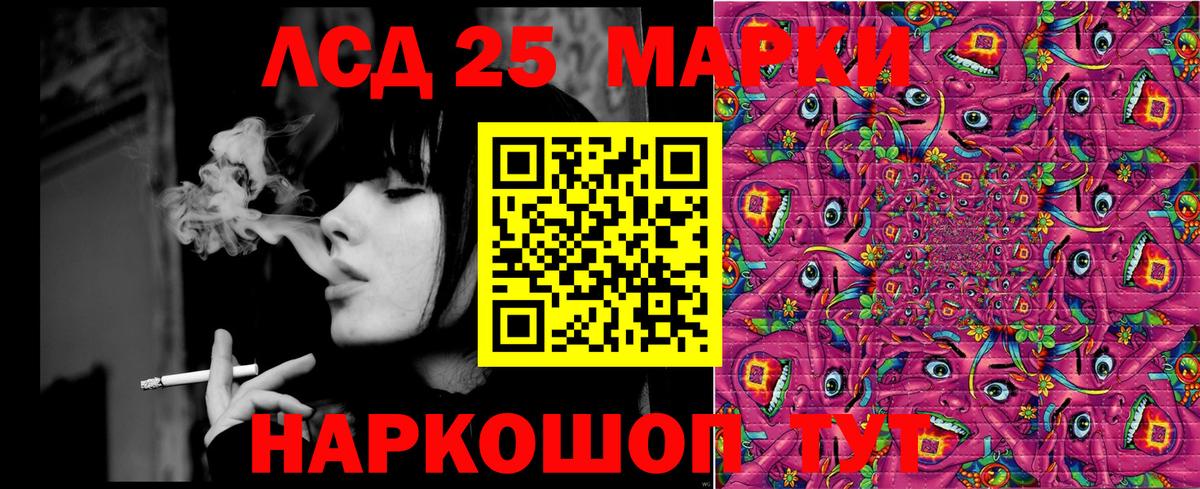 Ростов-на-Дону  Марки NBOMe 1,8мг  Марки 25I-NBOMe  Марки NBOMe 1,8мг  Вход с VPN 