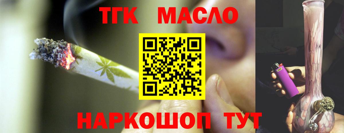 Дистиллят ТГК концентрат  Вход с VPN  Ростов-на-Дону 