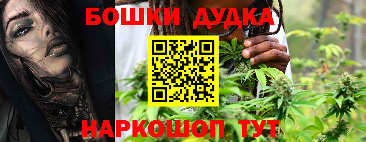 Бошки Шишки OG Kush Ростов-на-Дону
